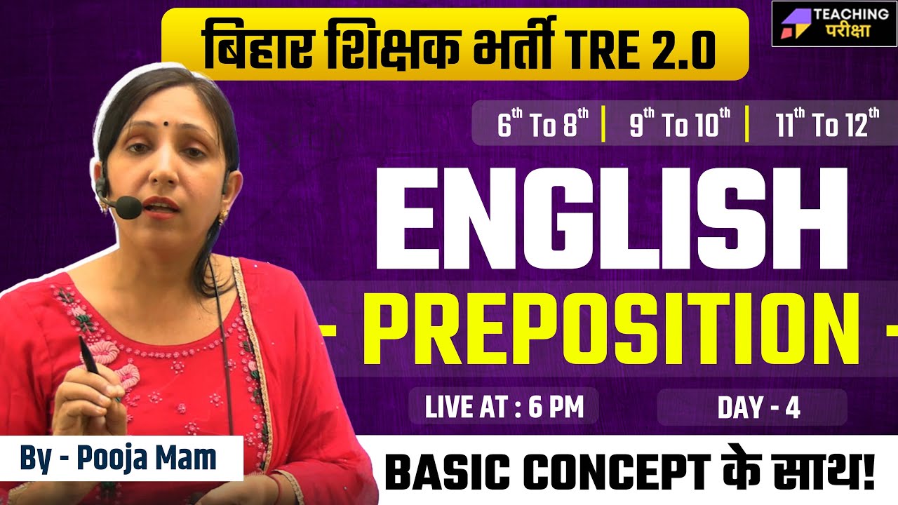 BIHAR SHIKSHAK BHARTI DECEMBER 2023 | ENGLISH LIVE CLASS | BPSC ENGLISH by Pooja Mam