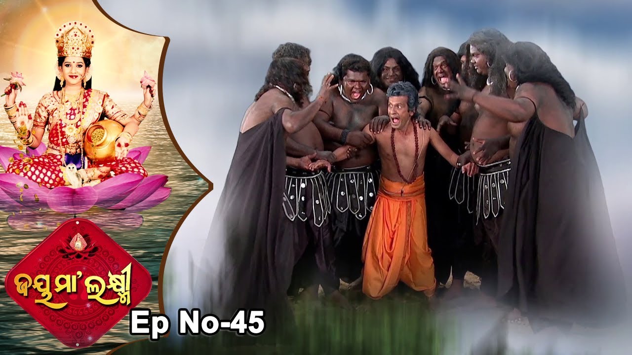 Jai Maa Laxmi | Odia Mythological & Devotional Serial | Full Ep 45