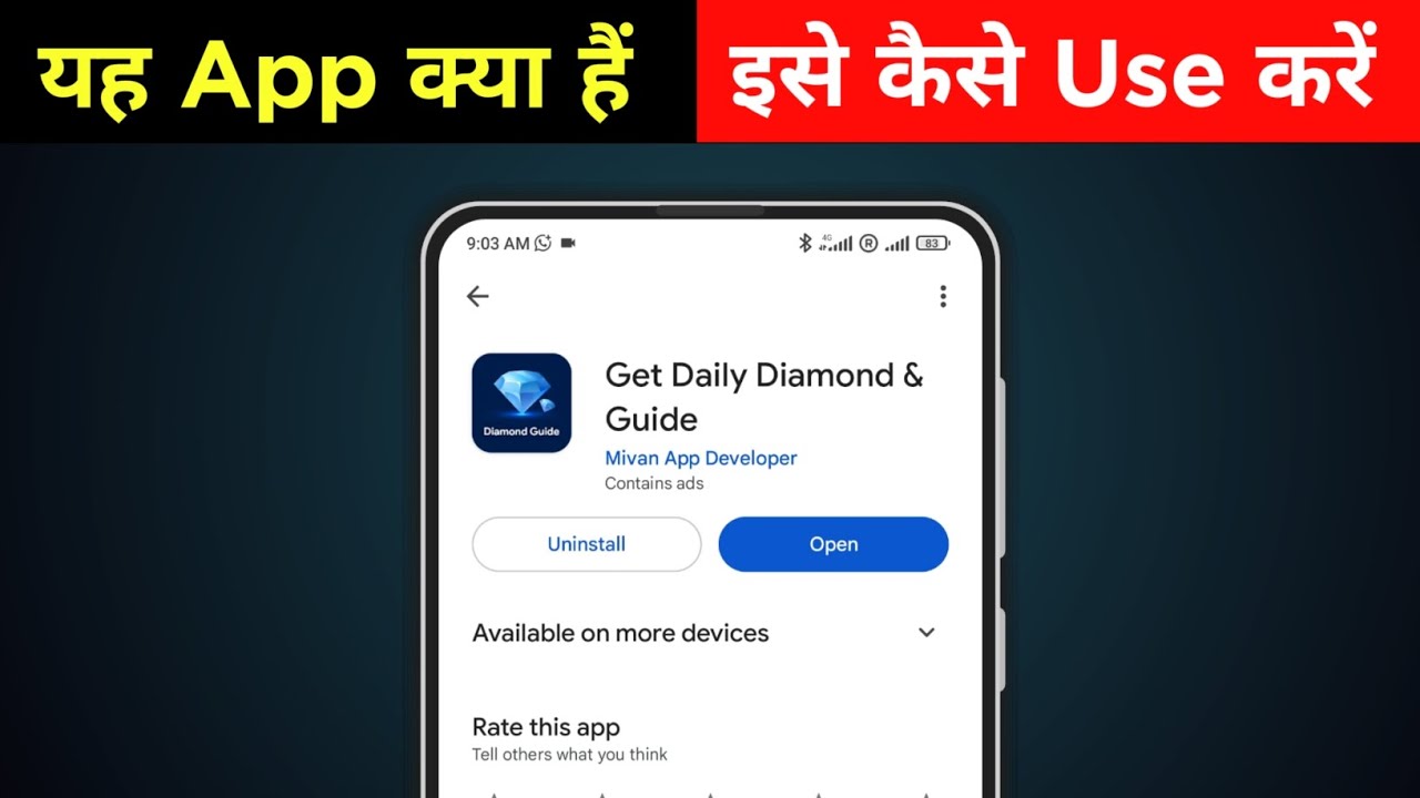 how to use Get Daily Diamond & Guide app |  kaise use karen | kya hai | kaise chalaye