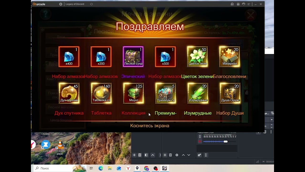 LEGACY OF DISCORD. ДОНАТ 20$ И МНОГО ПЛЮШЕК. DONATE $20 AND LOTS OF BUNES.