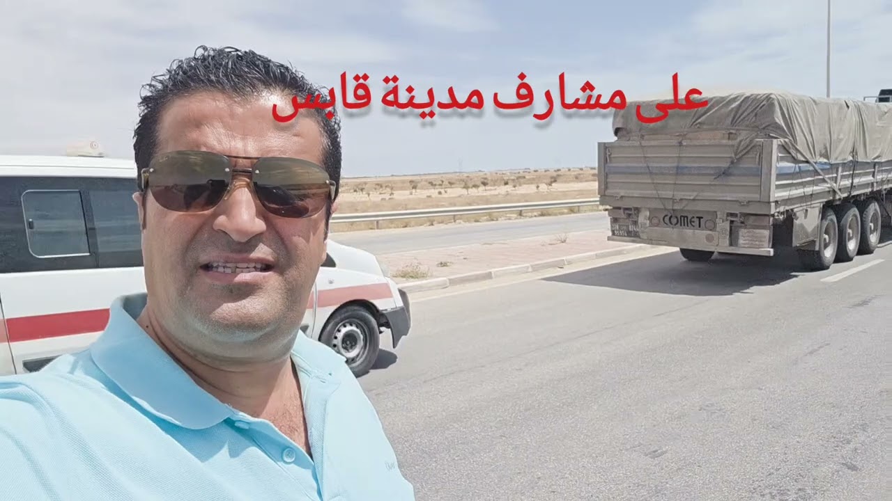 من المكناسي - قابس - جربة، الجزء1 Roadtrip: Maknassy- Gabes- Djerba, Part 1.