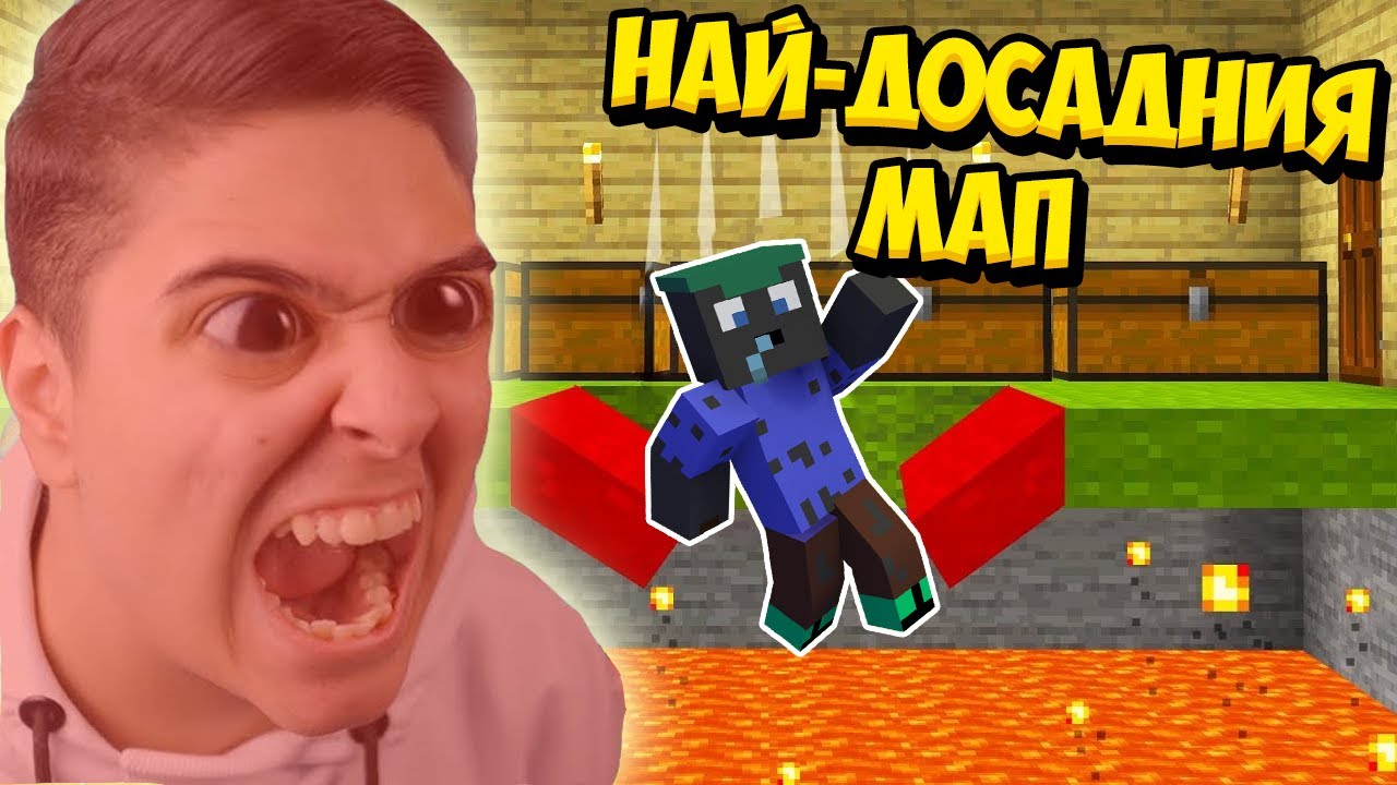 ТОЗИ ТРОЛ МАП НИ ПОДЛУДИ!! Minecraft Troll Map w/ @BurgerMurder