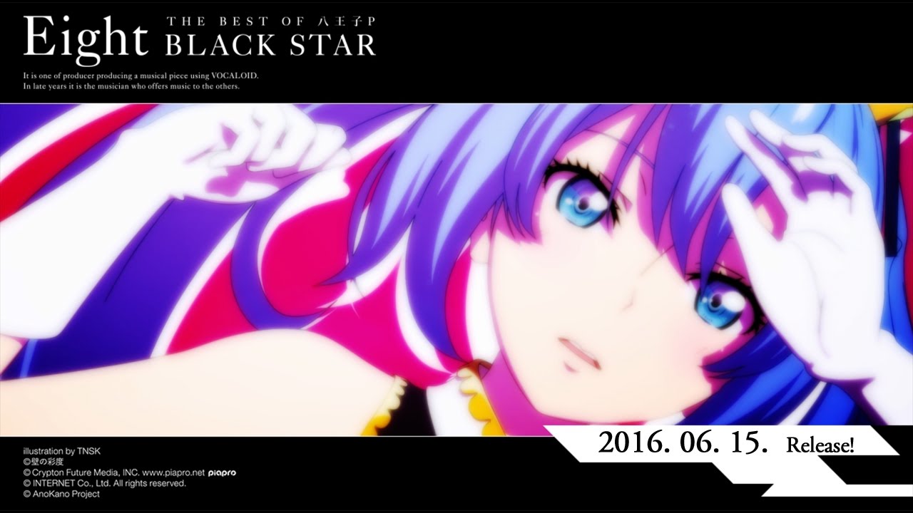 八王子P「Eight MEGAMIX -BLACK STAR-」 クロスフェード