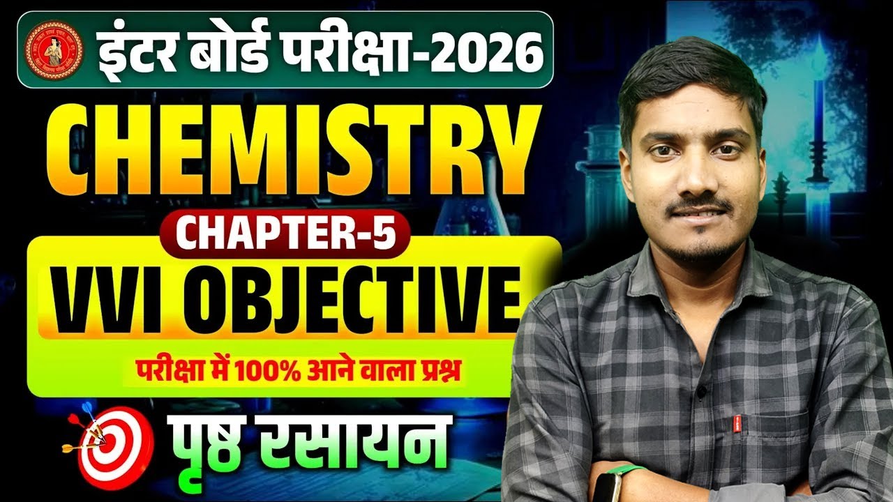 Class 12th Chemistry Chapter 5 Objective Question 2026 || पृष्ठ रसायन Vvi Objective Question 2026