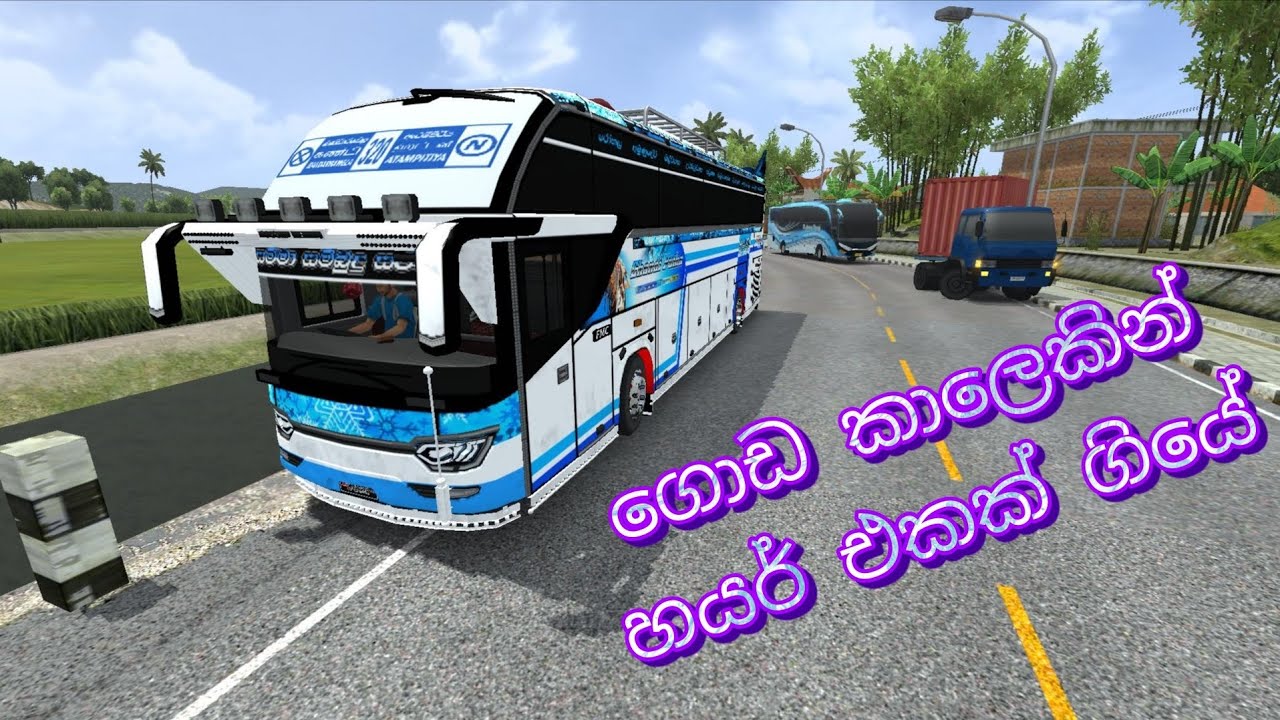 Bus Simulator 4.4.1 Update: අලුත්ම එකතු කිරීම් සමඟින්! (Free Mods)ඉදිරියේදී