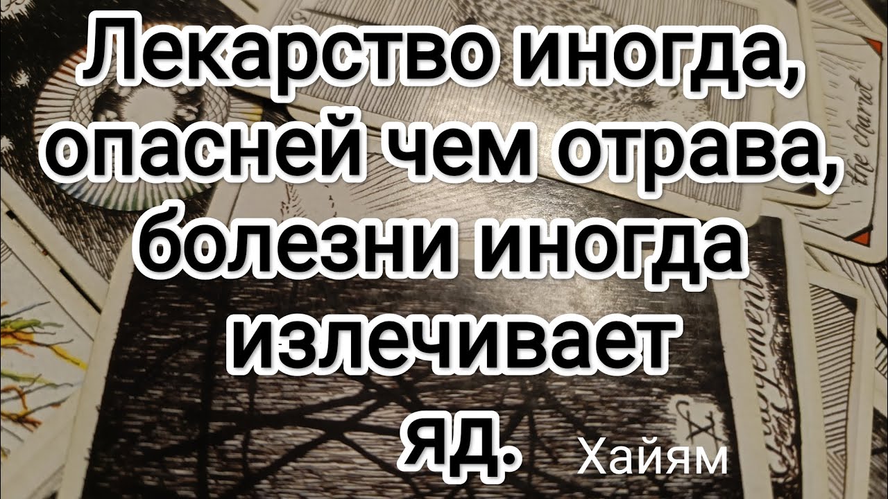 Таро#синхронизациявеснаромантика