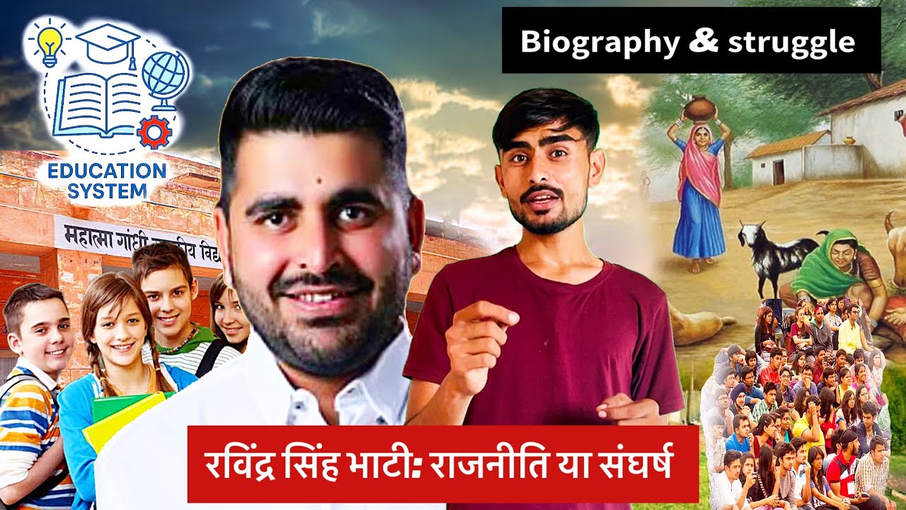 Ravindra Singh Bhati Political Journey | Rising Star of Rajasthan Politics