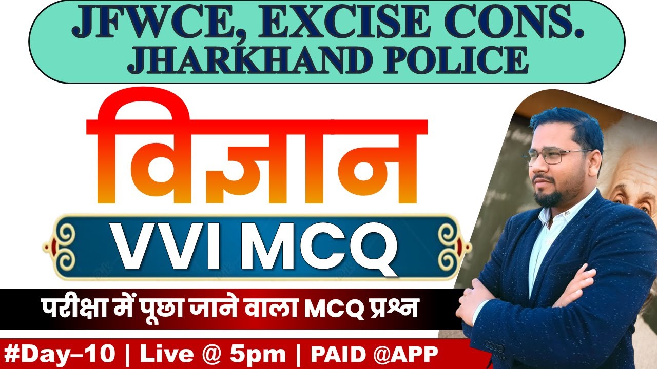 JSSC SCIENCE MCQ QUESTION | UTPAD SIPAHI | JFWCE | JHARKHAND POLICE | DAY 10