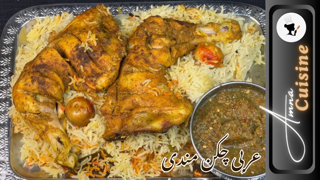 Authentic Chicken Mandi Rice at Home | Arabian Family Feast Recipe by Amna Cuisine