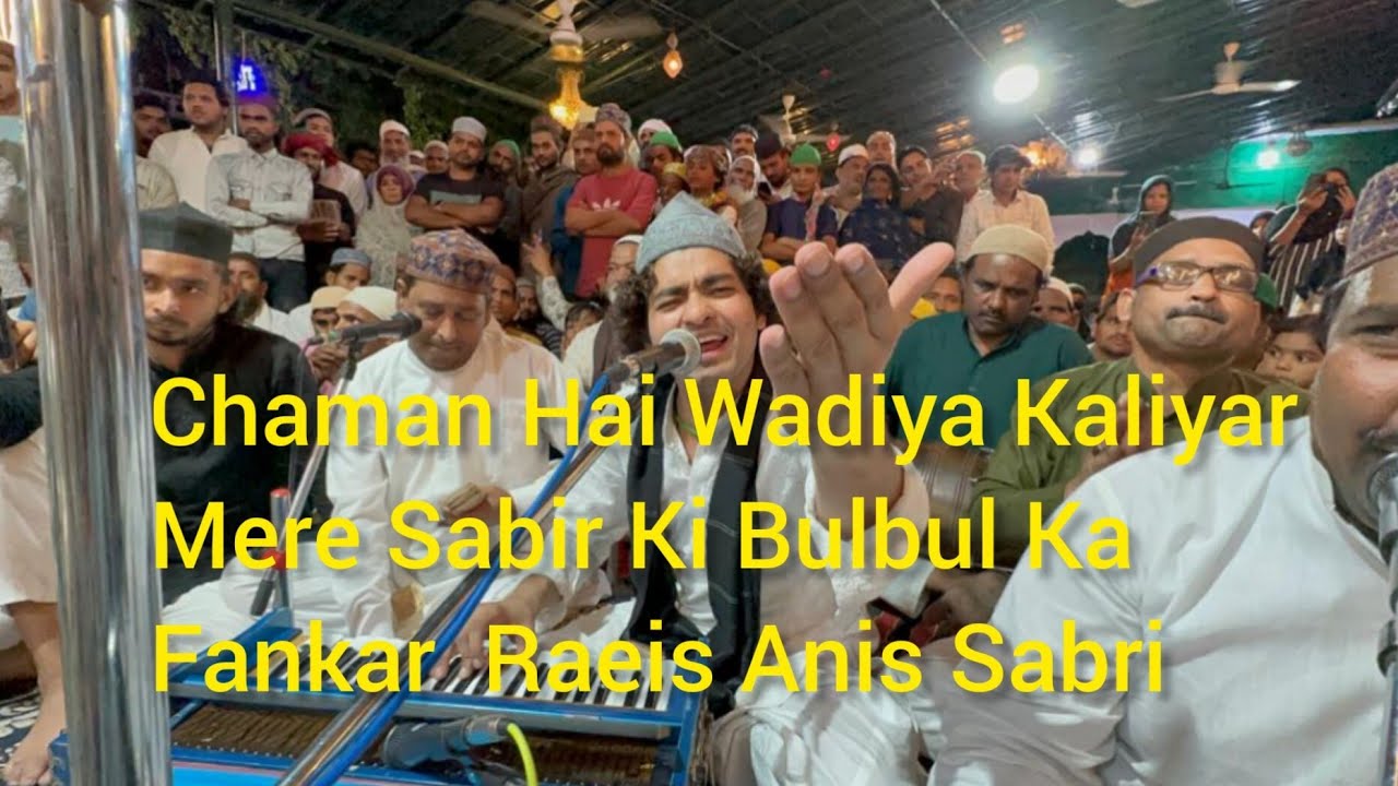 Qawwali Chaman Hai Wadiye Kaliyar Mere Sabir Ki Bulbul ka Fankar Raeis Anis Sabri