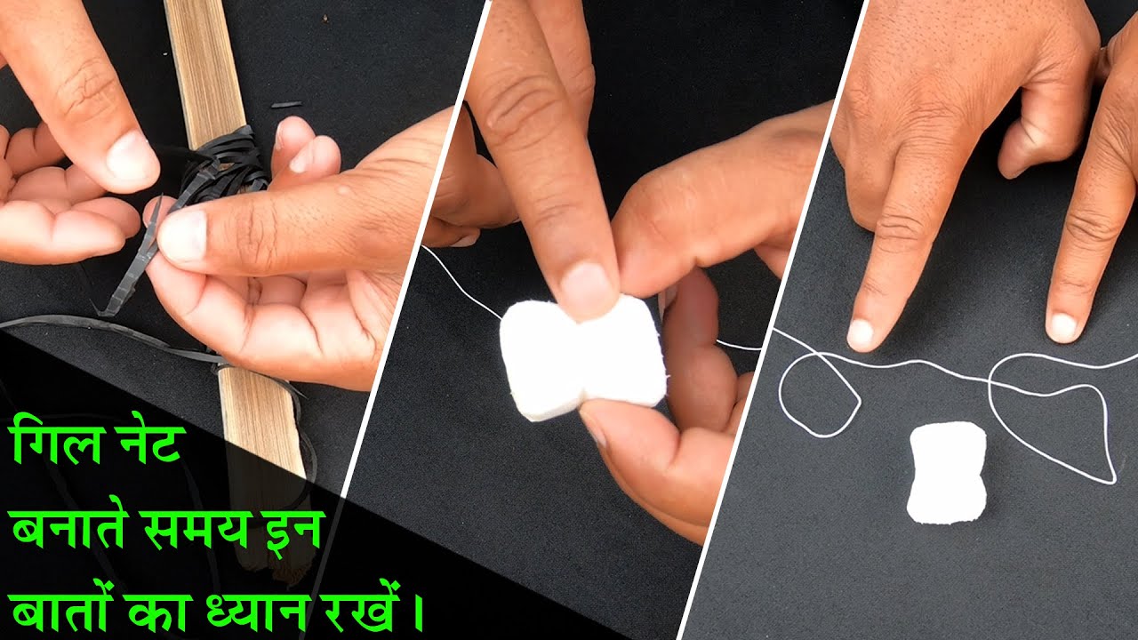 गिल नेट बनाने से पहले इसे समझे | how to make gill net | making net | DIY fishing net | MrPKR