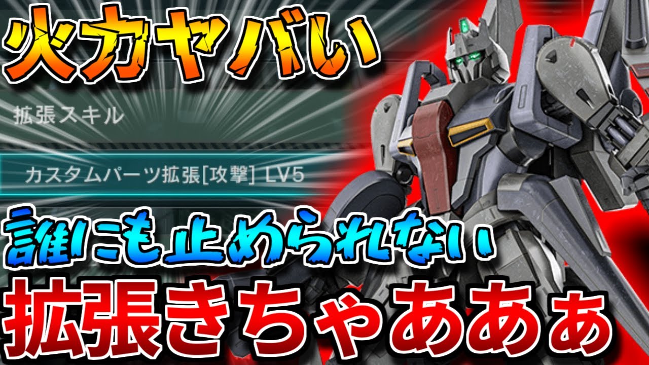 【バトオペ2】フル改修＋拡張スキルで最強に成ったプロトZ！！射撃も格闘も足回りも優秀ってたまらんな【プロトＺガンダム[Ｘ１型]】