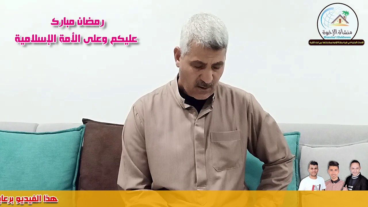 تلاوه رائعه لأول مره بصوت الشيخ ياسر الحسانين منشأة الأخوه أجا رمضان1441هـ 2020م