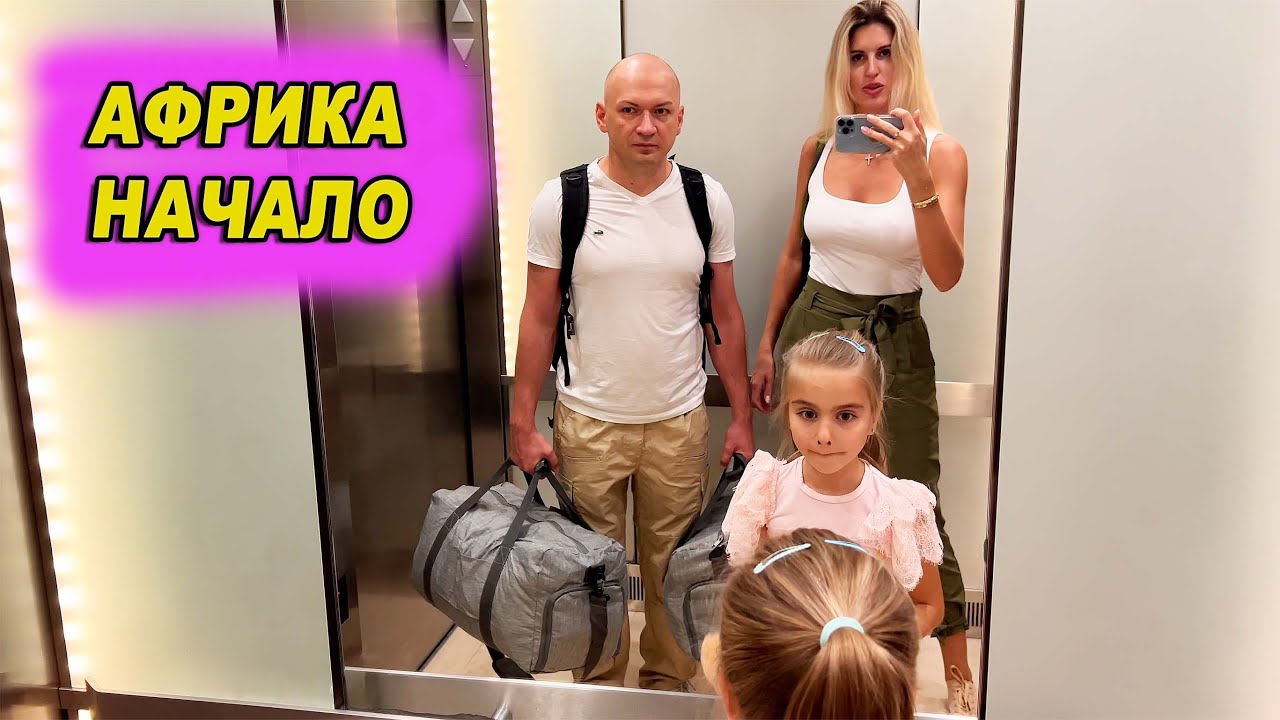 Африка страна Кения / Прилетели в город Найроби / Национальный парк Амбосели отель Tawi Lodge