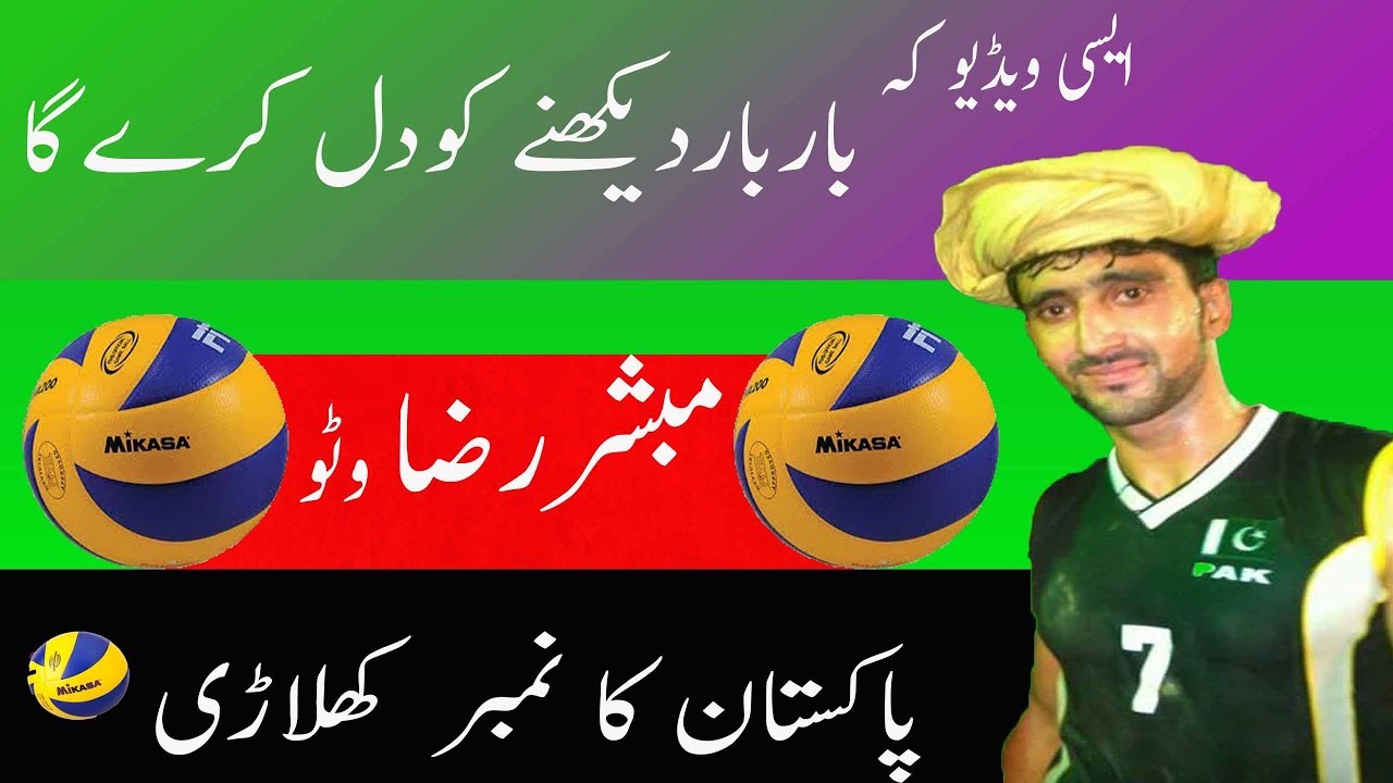 top best of mubashar raza wattoo nature of volleyball