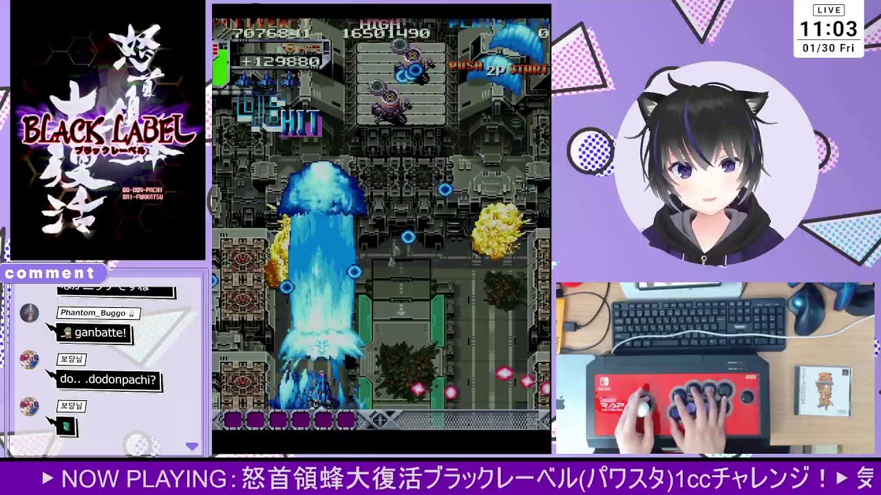 怒首領蜂大復活ブラックレーベル - 少し練習して他のゲームとかもやります。