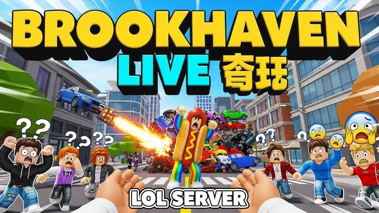 🔴 LIVE – Brookhaven RP | LOL Server 😆 Friends Going Crazy 2026 | | LOL Moments with Friends 😎 Gaming