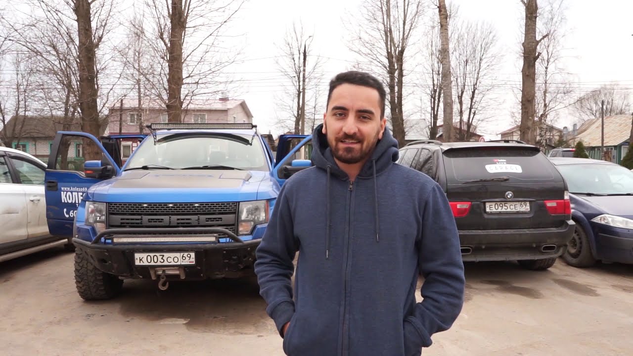 Как Гог купил FORD F150 SVT RAPTOR , И ЧТО С НИМ СЛУЧИЛОСЬ В ПЕРВЫЙ ЖЕ ОФФРОАД?