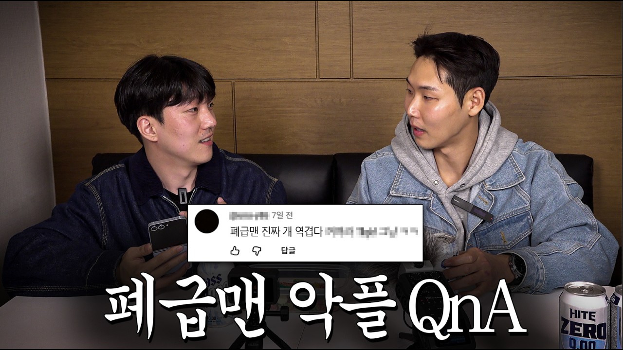 악플이 1000개 달렸습니다... | 씩씩맨 브이로그 EP03
