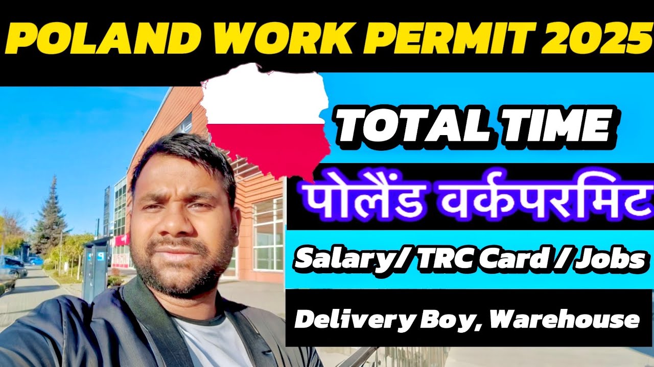 Poland 🇵🇱 🇪🇺 Mein Kitni Salary Milegi? Work Permit & 3 Saal Ka TRC Card - #polandjobs 