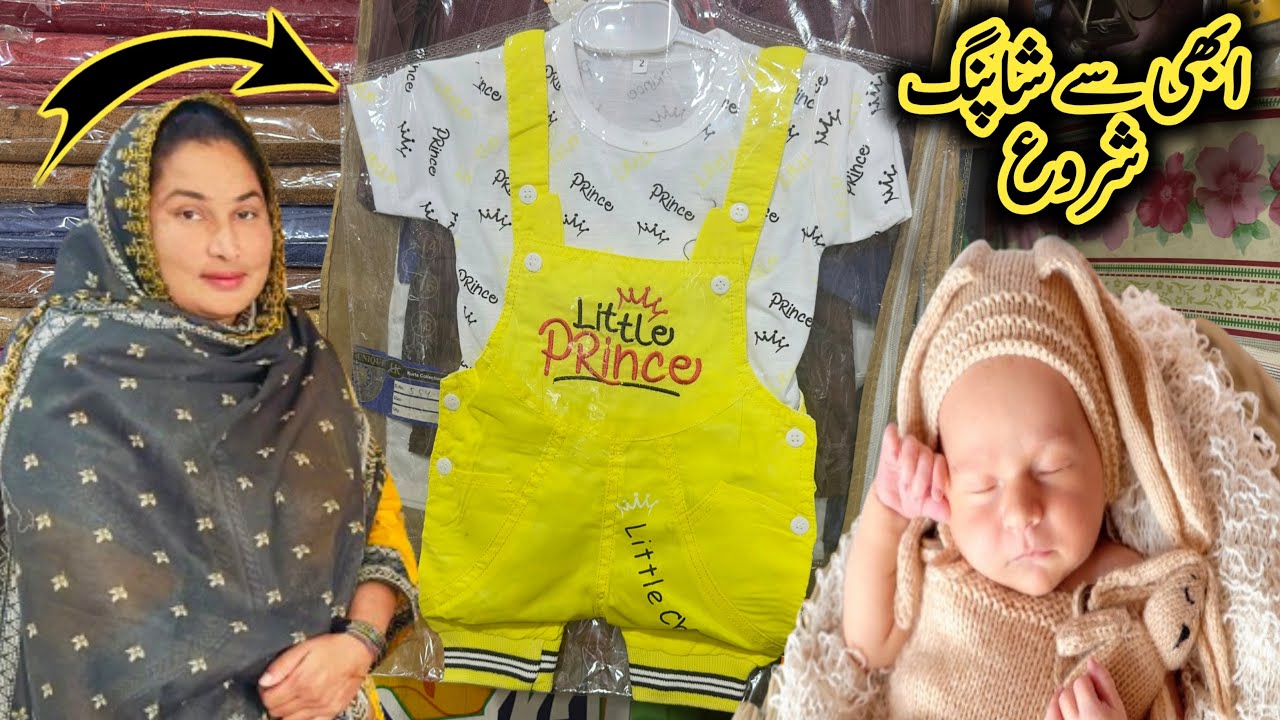 Abhi Se Shopping Shuru 🤲🤲🤲