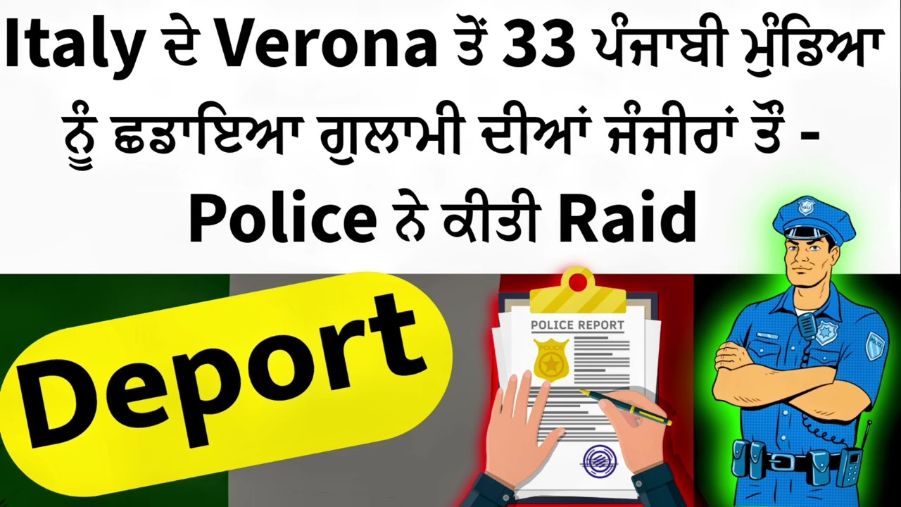🇮🇹 ਆਖਿਰ ਚ ਸੱਚ ਸਾਹਮਣੇ ਆ ਹੀ ਗਿਆ 😱😭 ਕੌਣ - ਕੌਣ Deport ਹੋਵੇਗਾ? 
