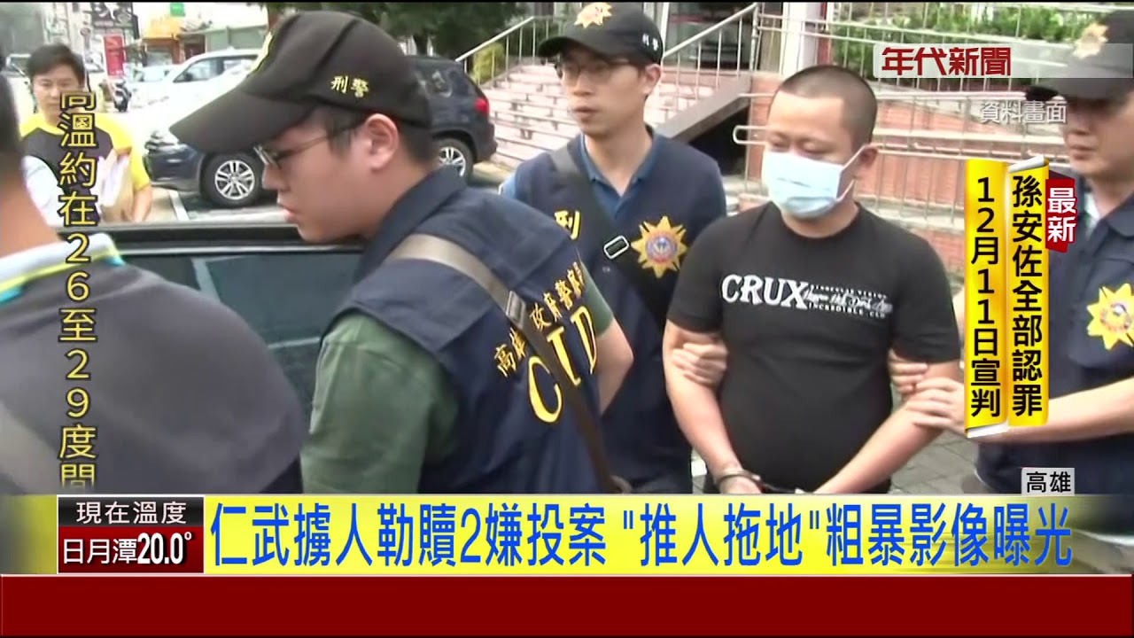 仁武擄人勒贖2嫌投案 