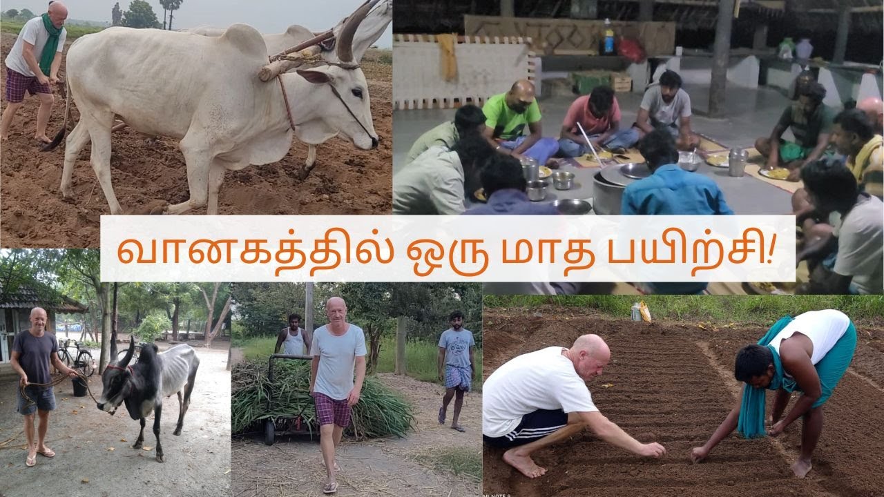 வானகத்தில் ஒரு மாத பயிற்சி-அனுபவ பகிர்வு! | One month training at Vanagam | Sasi's Nature Path