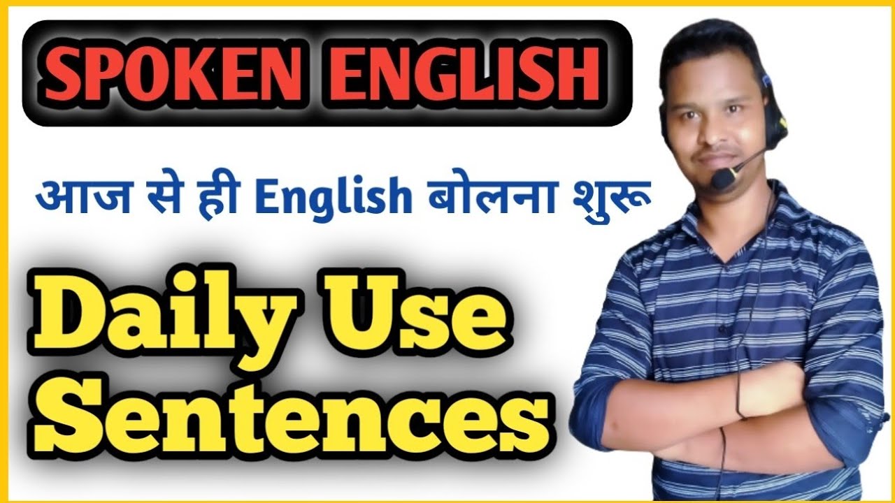20 Daily Use English Sentences। Spoken English। S.M. English Classes।