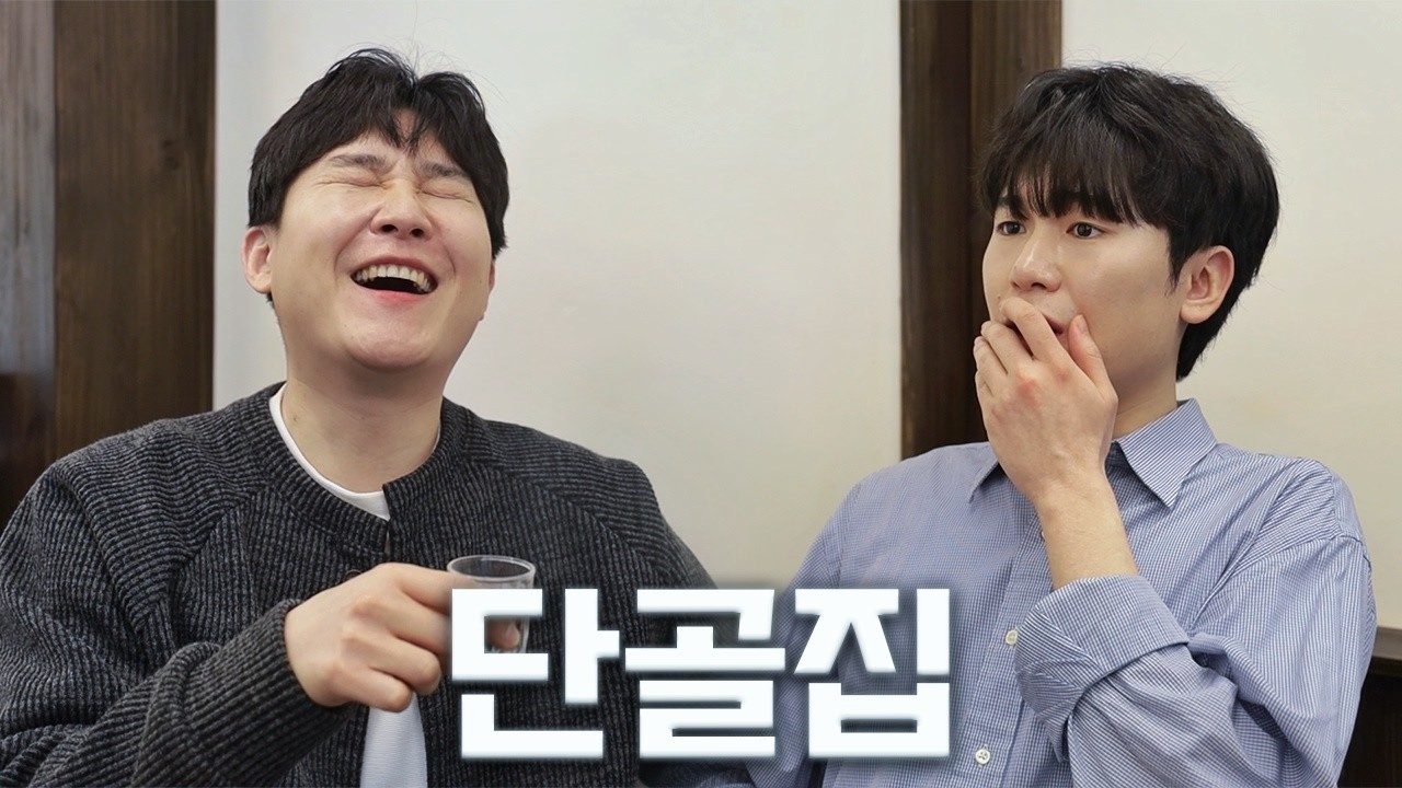 거기 좋았는데...