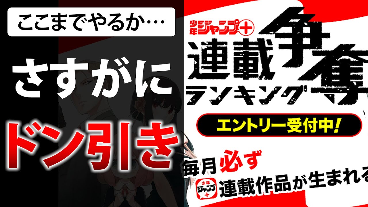 今ジャンプ＋で一番嫌われている作品『亜人の王』別件でさらに炎上
