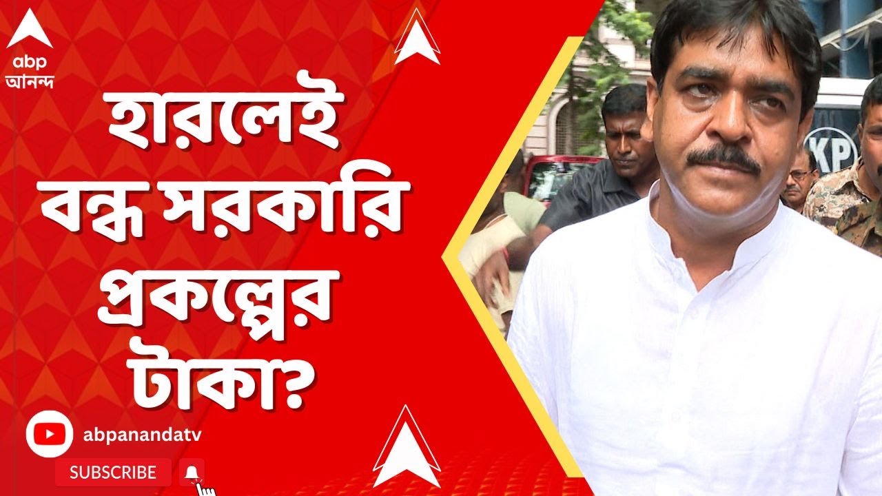 Saokat Molla: ভাঙড়ে যে ৩টি অঞ্চলে হেরেছি, সেখানে সরকারের বাড়ির টাকা বন্ধ করে দিয়েছি:সওকত