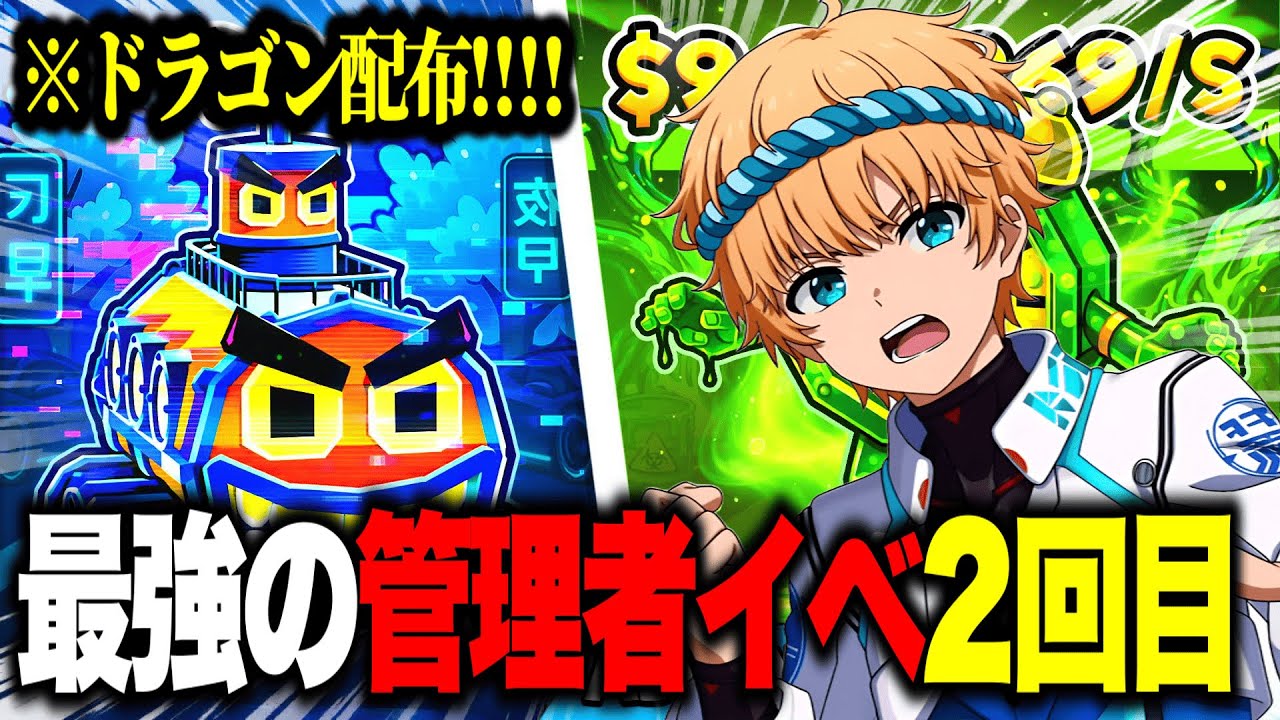 🔴2回目の管理者イベントで奇跡を起こす配信！管理者の暴走で最強シークレット大量配布！？【ブレインロット】【フォートナイト】【チャプター７】
