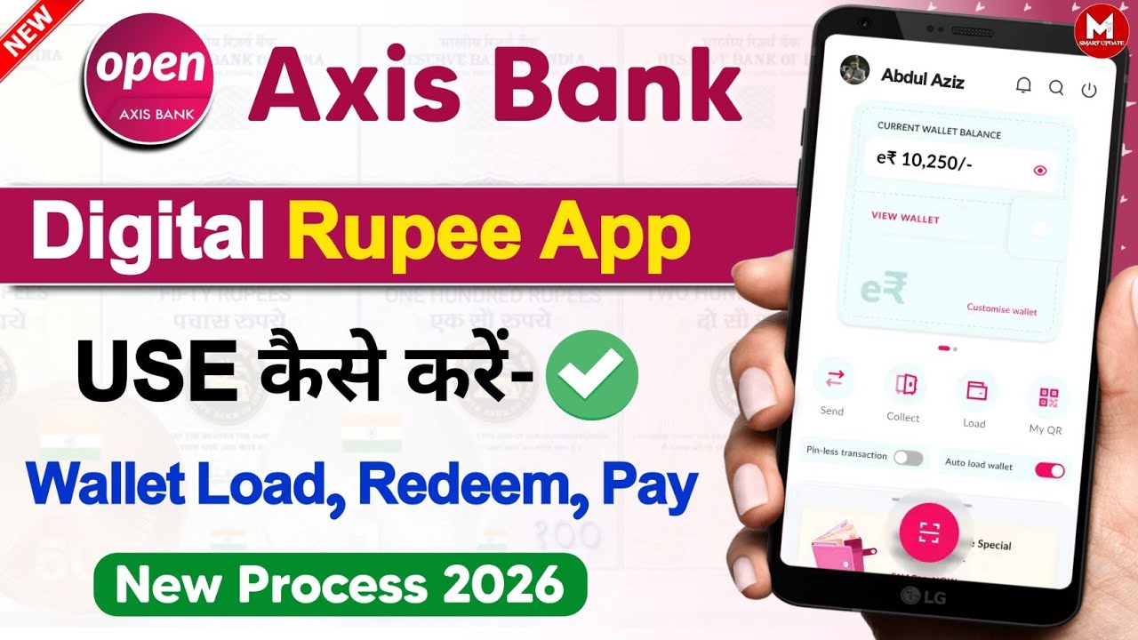 How to Use Axis Digital Rupee App 🎉&brvbar; Axis Digital Rupee App Registration Kaise Kare 2026