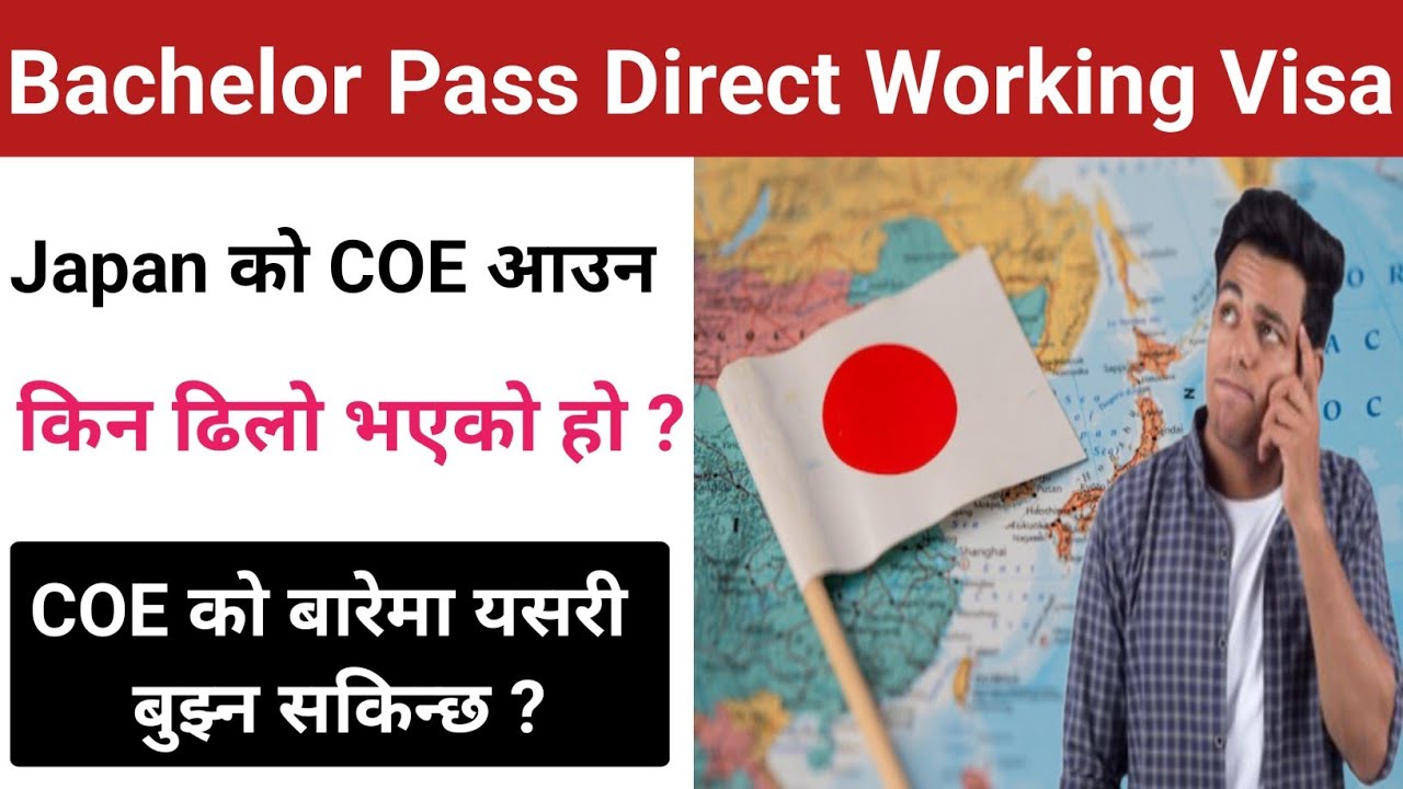 Bachelor Pass Direct Working Visa Japan COE आउन कति समय लाग्छ ? । COE आउने Chance कति हुन्छ ? ।।