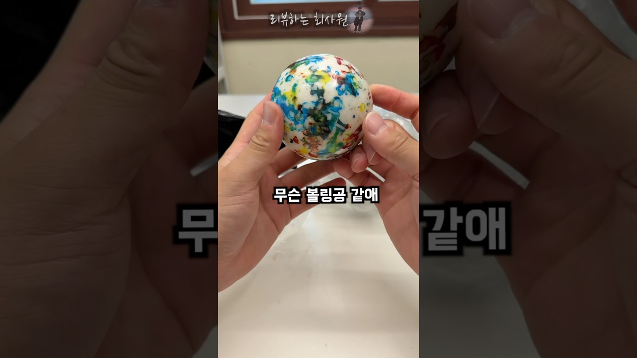 세상에서 제일 단단한 사탕? #먹방 #당충전 #턱부수기