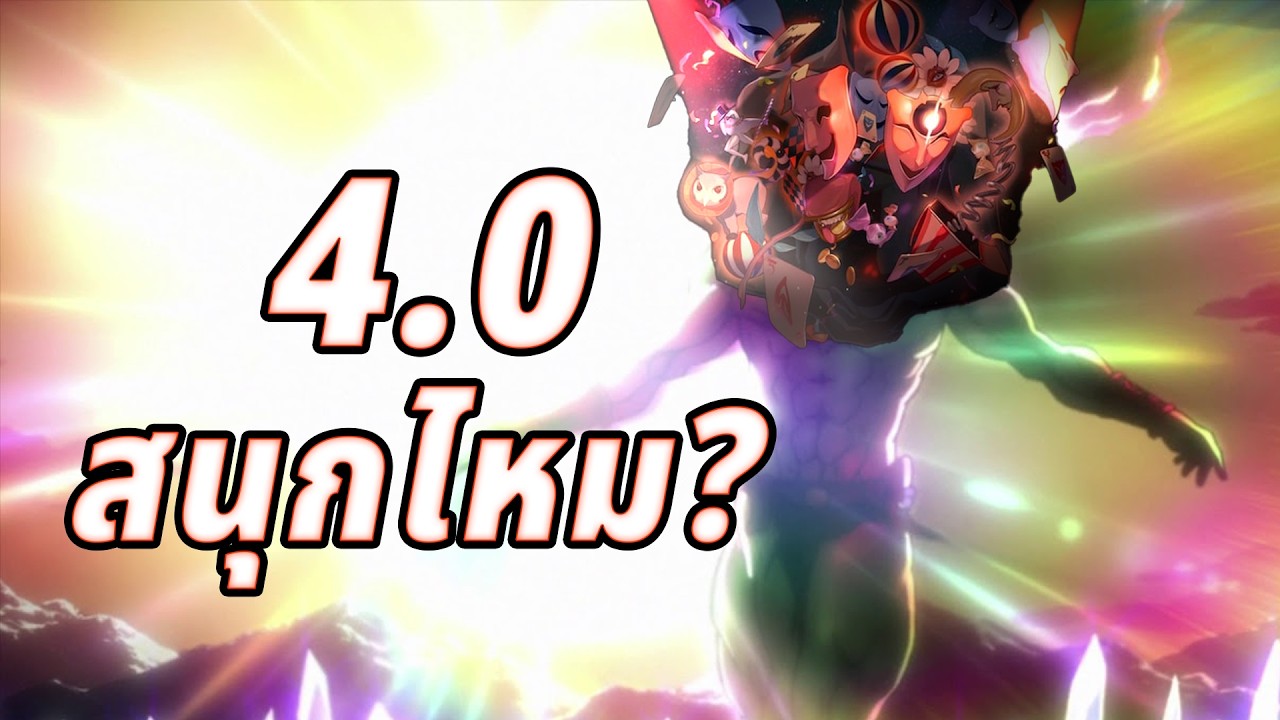 Honkai Star Rail 4.0 สนุกไหม?