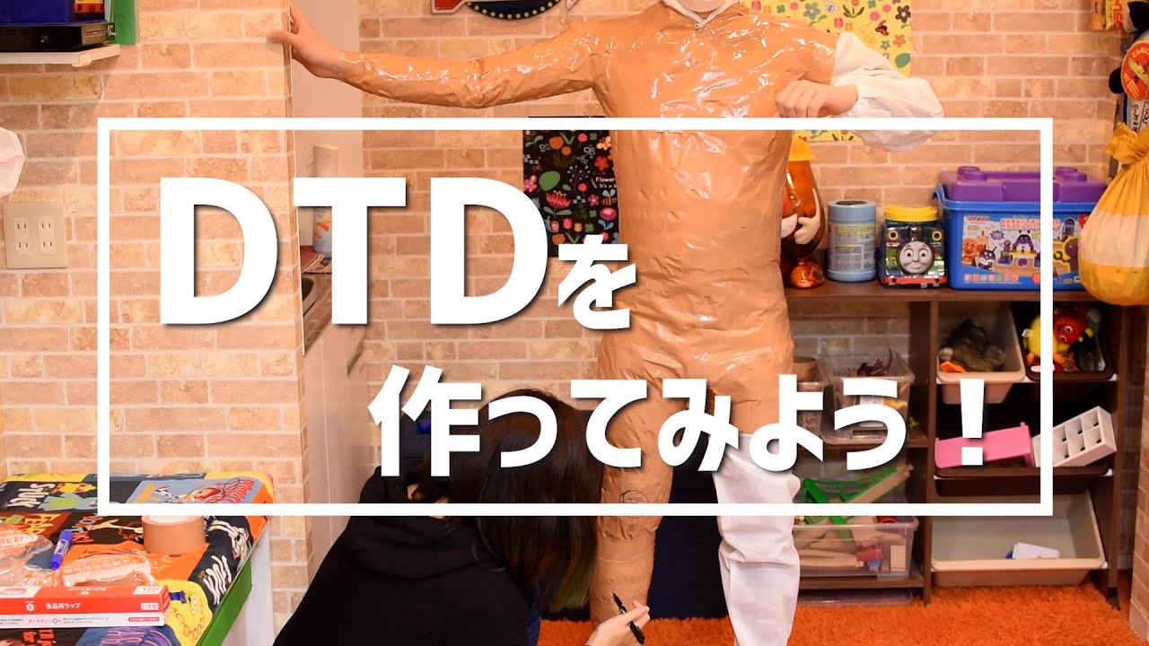 【ケモノ着ぐるみ】DTDを作ってみよう！