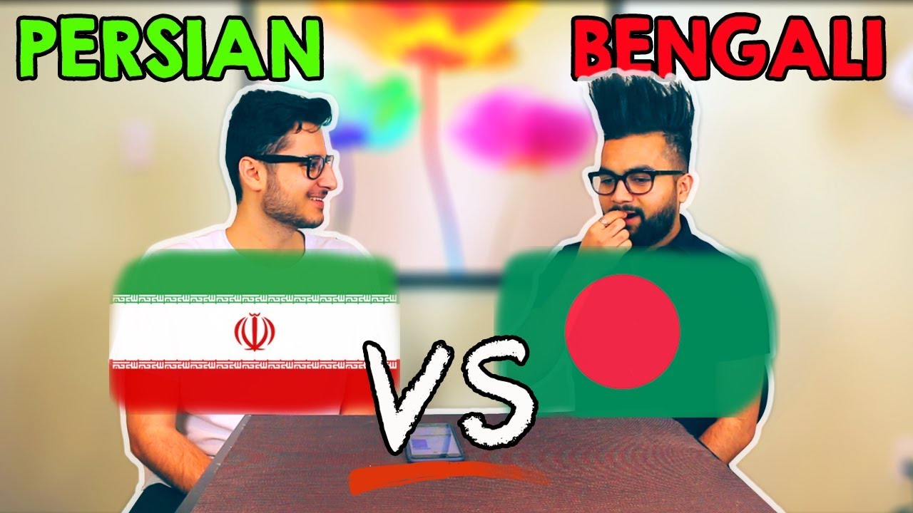 Language Challenge BENGALI Vs PERSIAN (Part 3)
