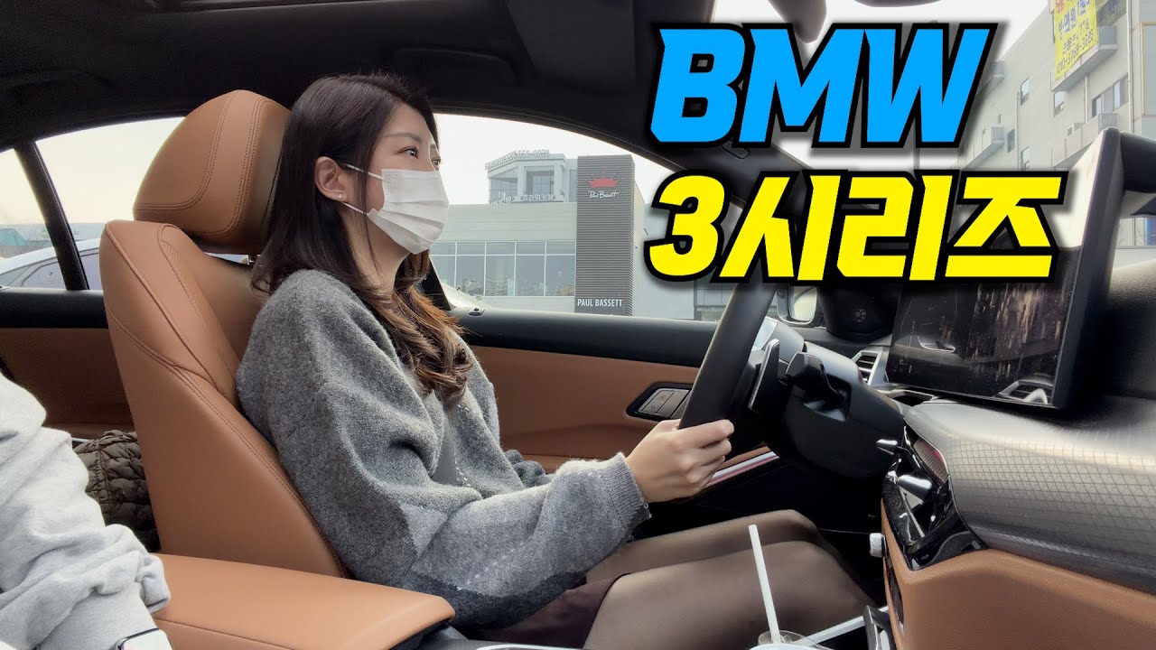 운전을 직접하니 와이프가 가지고 싶어한다 BMW 320i