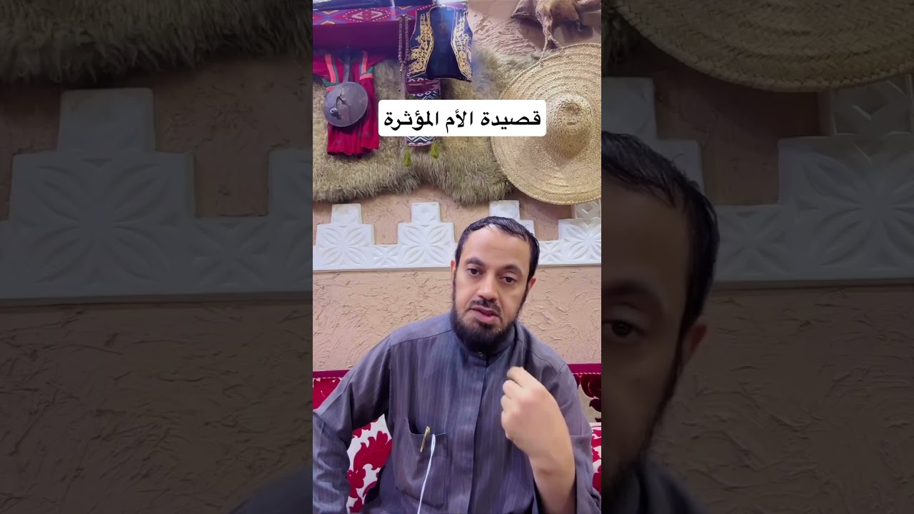 قصة وقصيدة الأم القشرا والابن البار