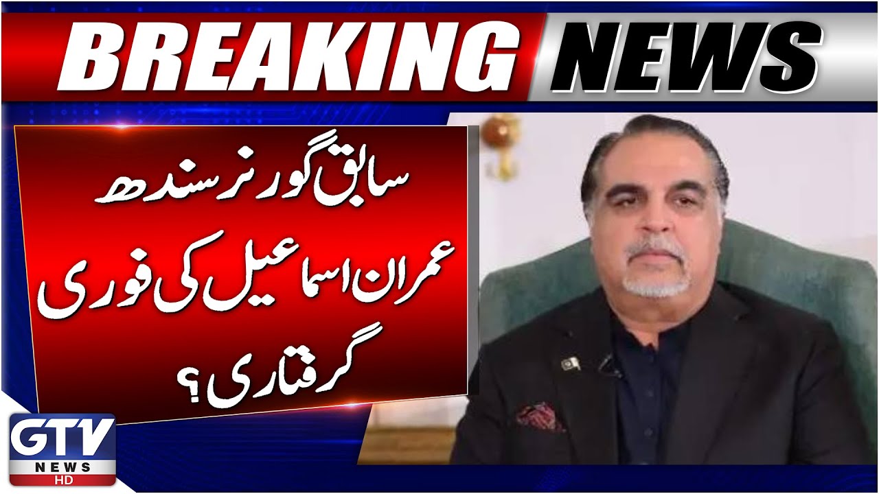Former Governor Sindh Imran Ismail Issue Arrest Warrant | Breaking News | GTV News
