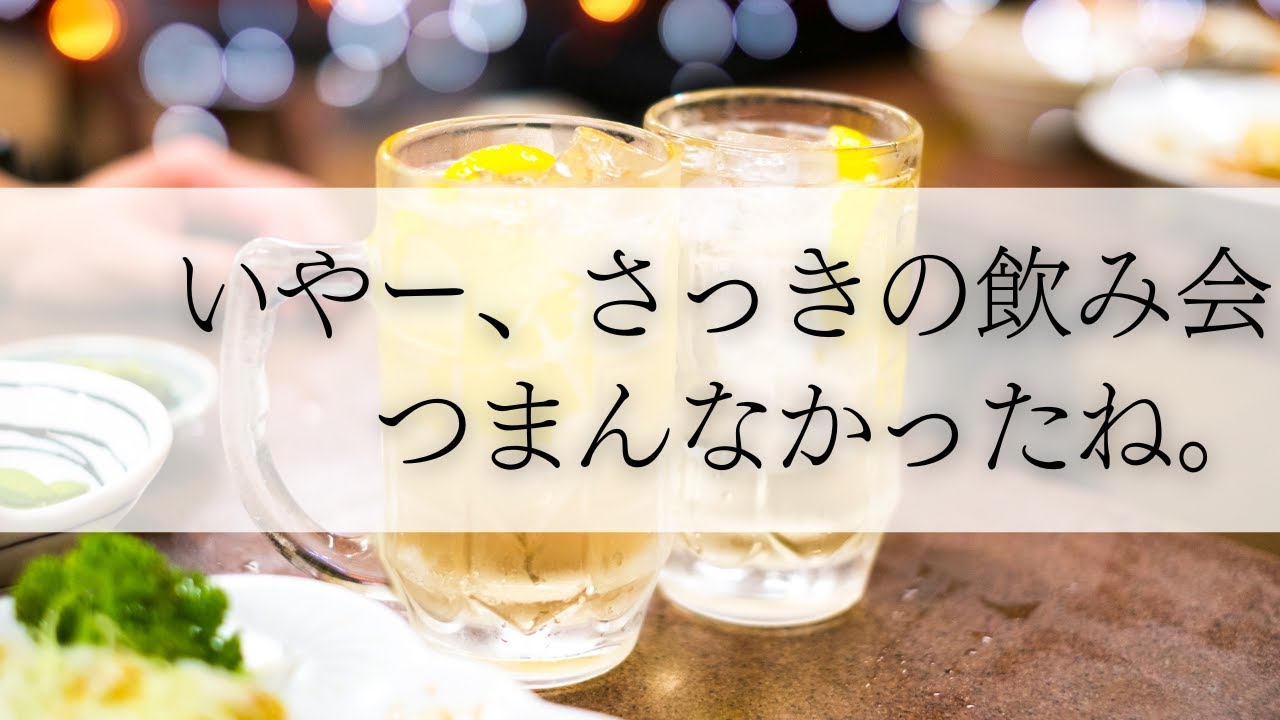 【お姉さん】つまらない飲み会を二人で抜け出して二次会。
