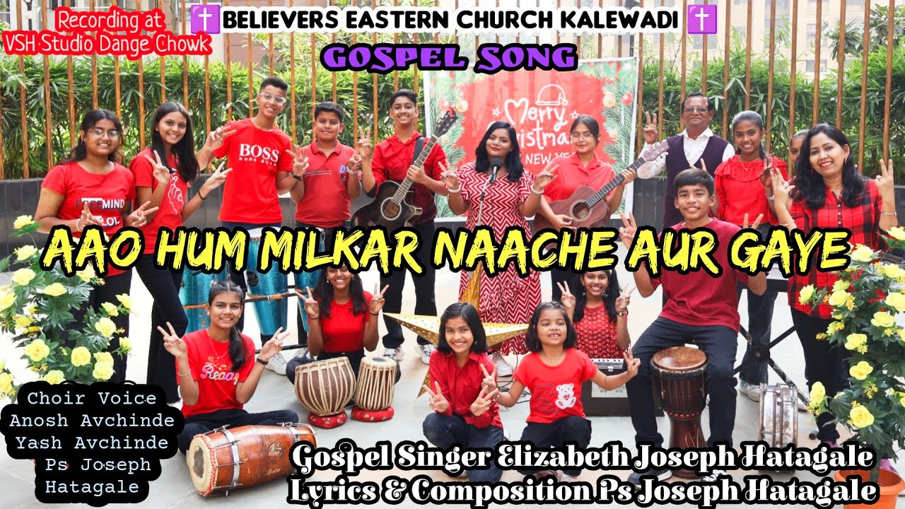 AAO HUM MILKAR NAACHE AUR GAYE | NEW CHRISTMAS SONG | OFFICIAL VIDEO CHRISTMAS SONG | FT. ELIZABETH.