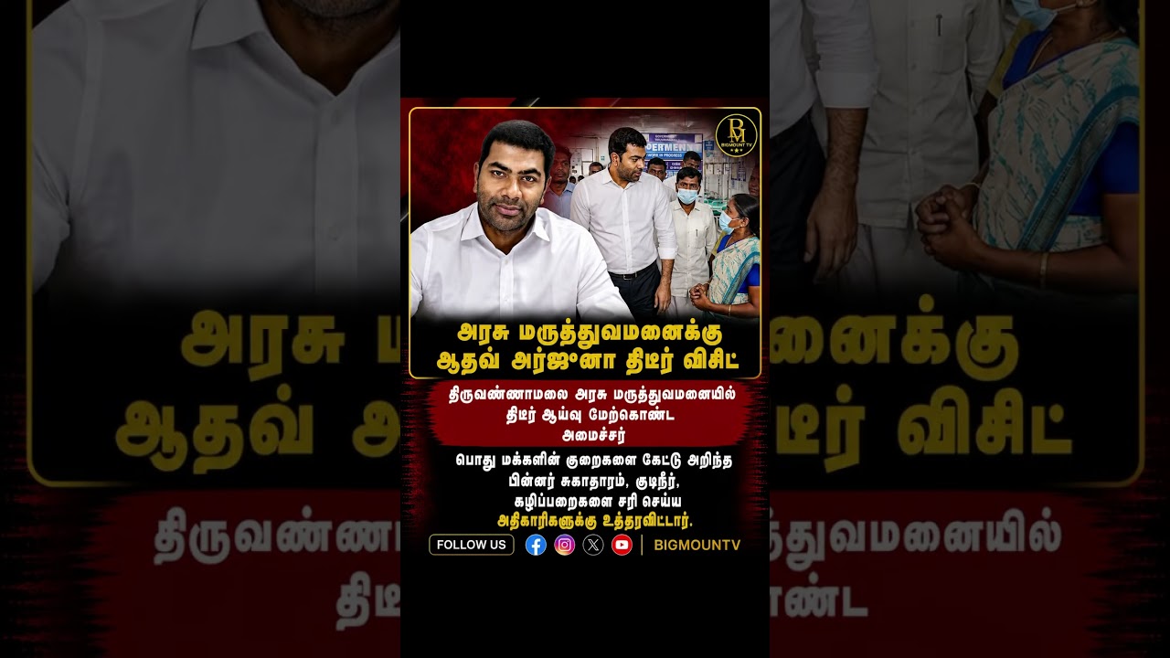 #tvk #tvkvijay #tamilnews