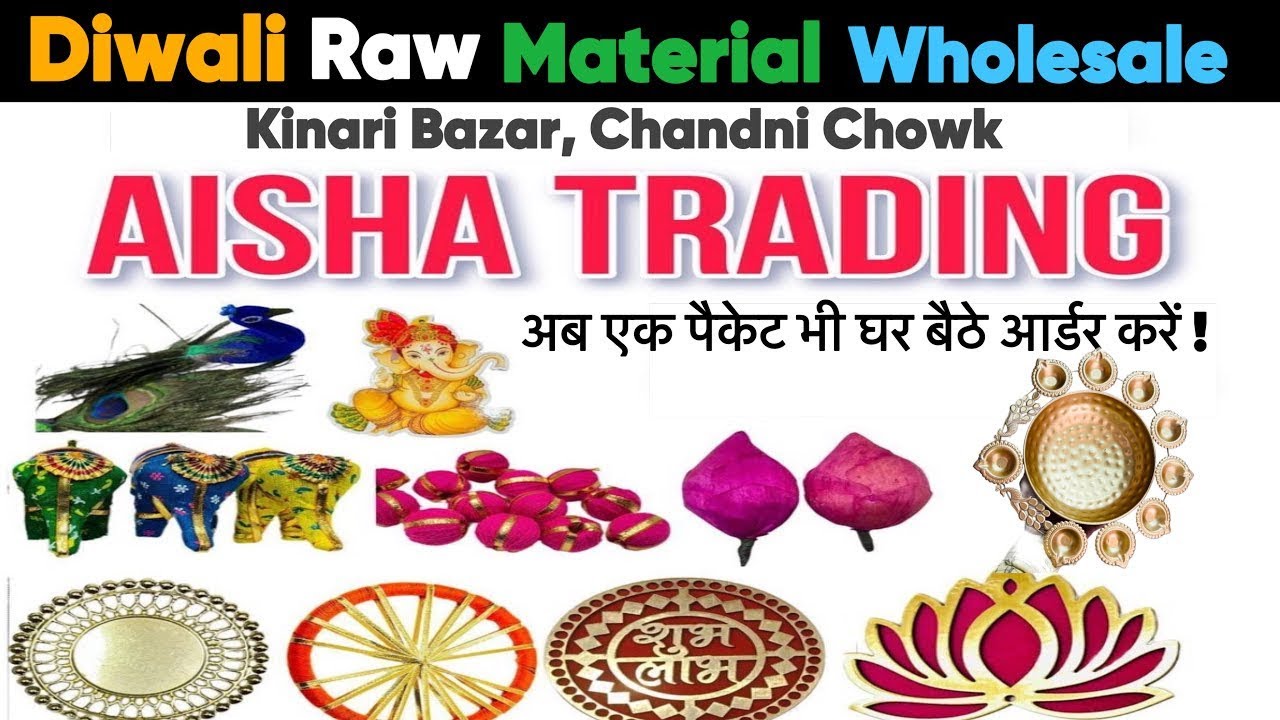 Diwali Raw Material Wholesale || Aisha Trading Kinari Bazar ||