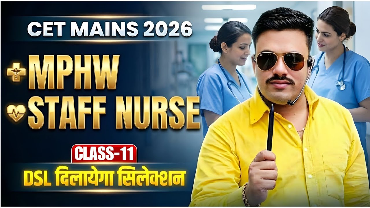 CET MAINS 2026 | MPHW & STAFF NURSE | CLASS 11 | Class for cet mains MPHW & Staff Nursing