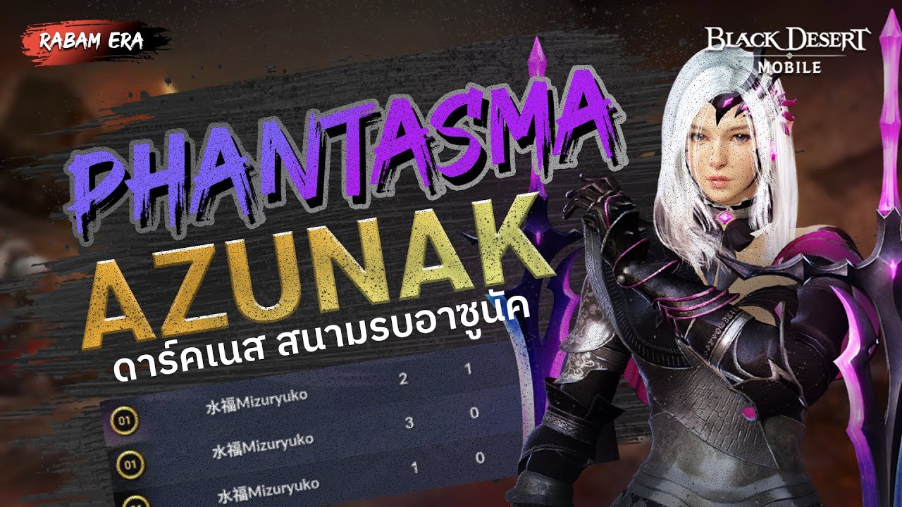 Black Desert Mobile💥Phantasma⚔️Azunak Arena🔥10 Skills & Rabam Skills