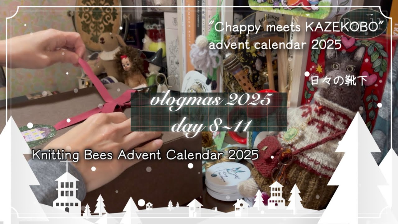 vlogmas 2025 / Day8~11