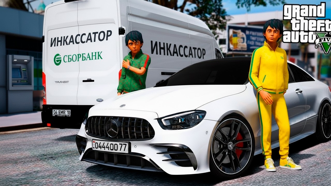 ШКОЛЬНИК ОДЕЛСЯ В ГУЧЧИ НА НОВОМ ДОРОГОМ МЕРСЕДЕСЕ! ГРАБИМ БАНКОМАТЫ! ОПЕРСКАЯ ЕЗДА RMRP ГТА 5